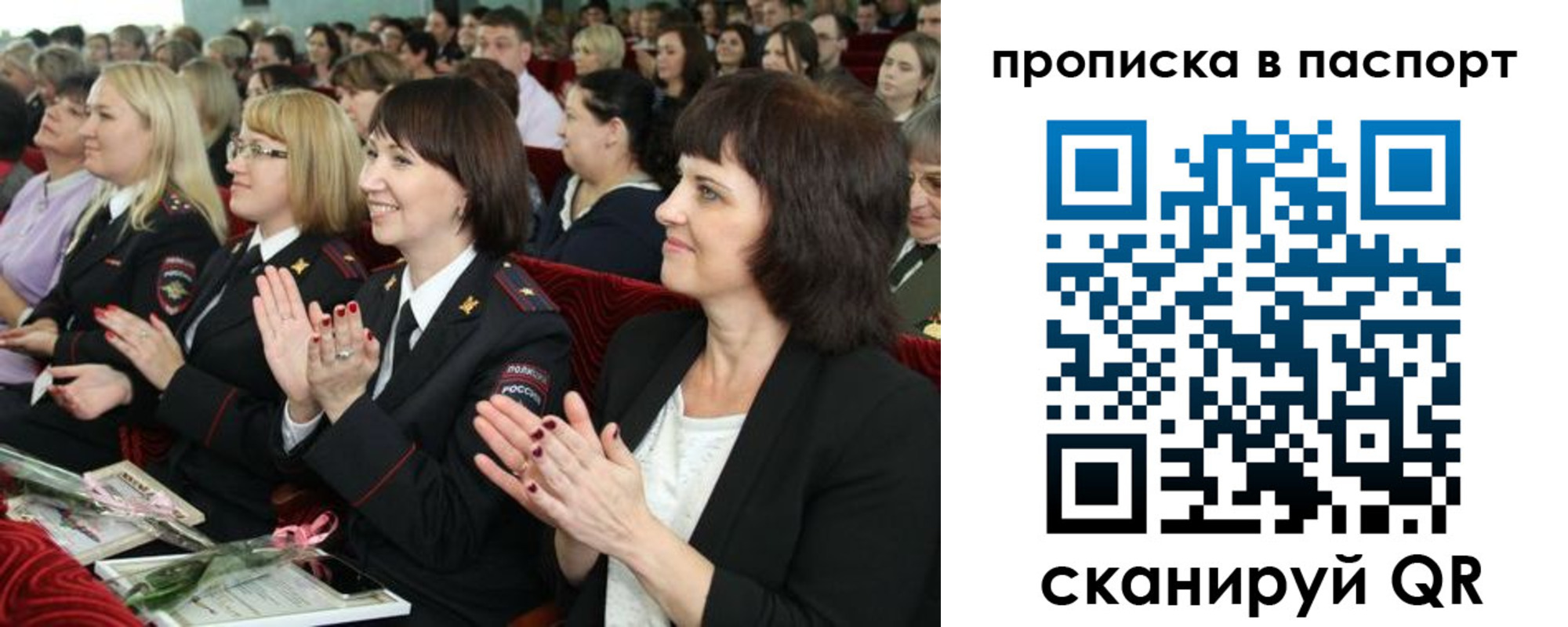 прописка для работы в Усть-Джегуте