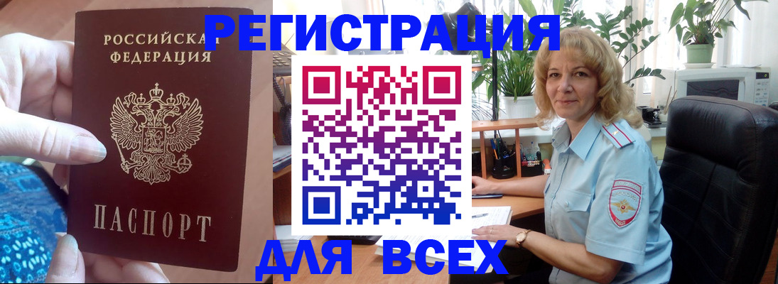прописка для работы в Усть-Джегуте